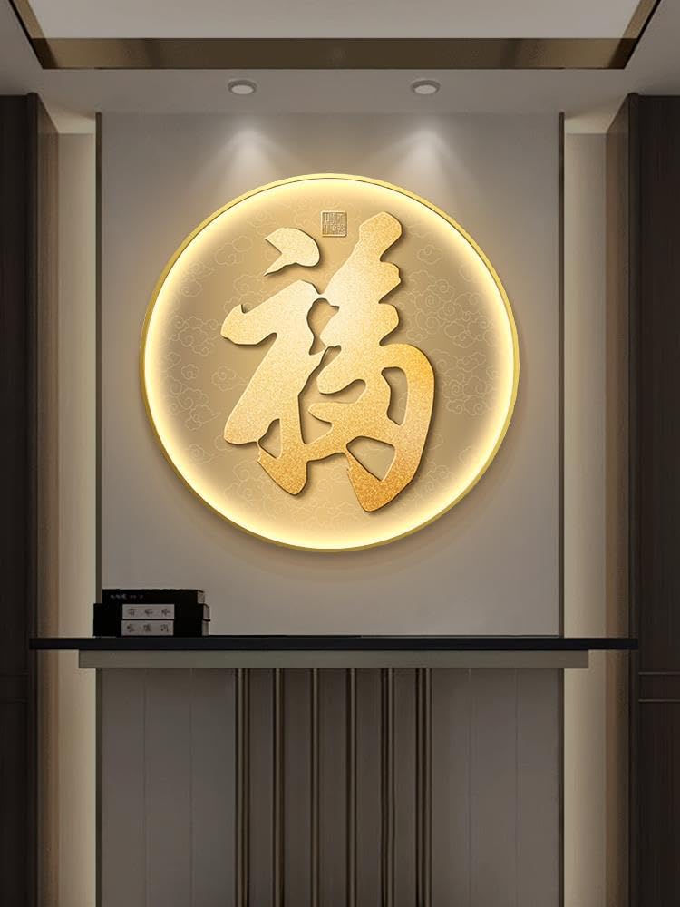 Amazon.com: Ecqizer 福字入户玄关装饰画led灯画新中式走廊过道